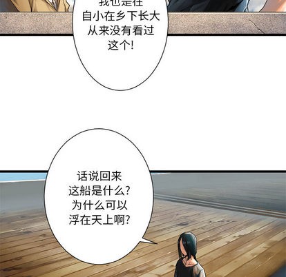 她的召唤兽漫画,第20话1图