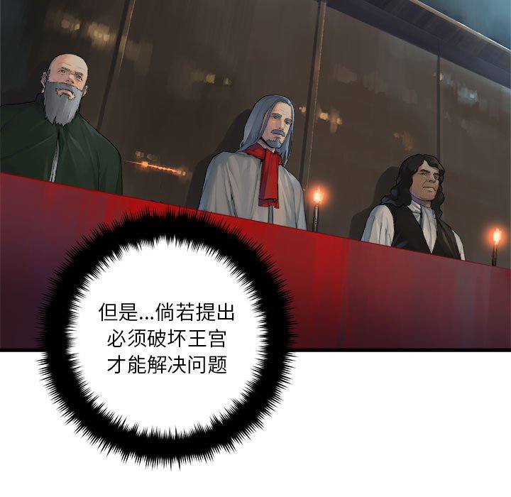 她的召唤兽漫画,第 108 话1图