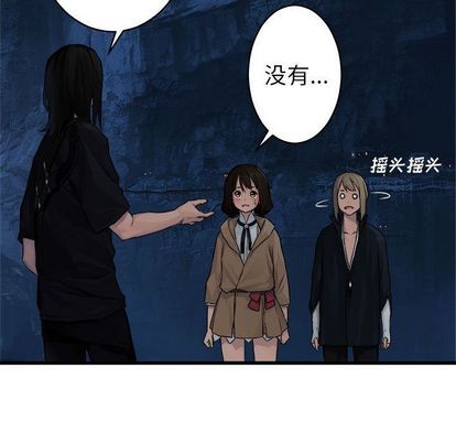 她的召唤兽漫画,第41话1图