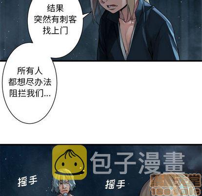 她的召唤兽漫画,第54话1图