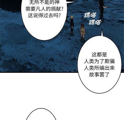 她的召唤兽漫画,第41话2图