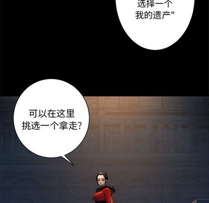 她的召唤兽漫画,第70话2图