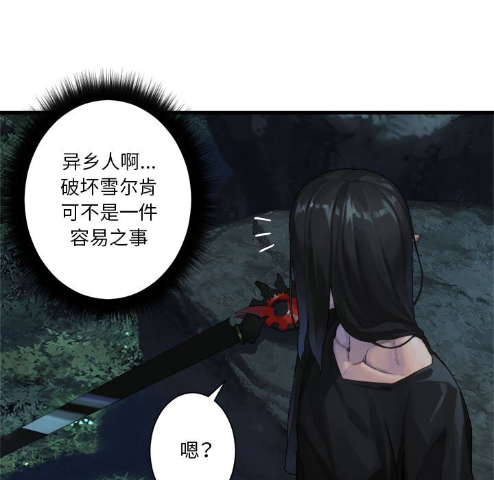 她的召唤兽漫画,第 106 话1图
