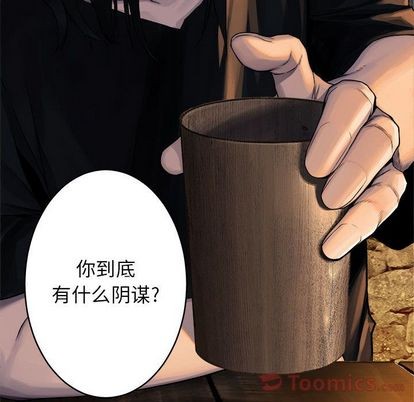 她的召唤兽漫画,第42话1图
