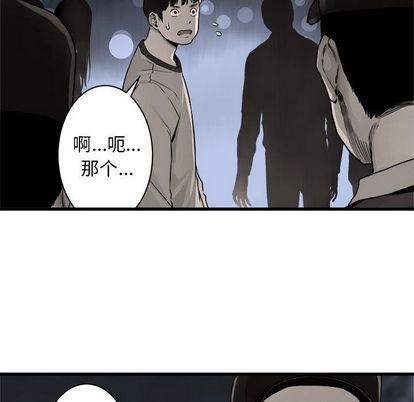 她的召唤兽漫画,第48话1图