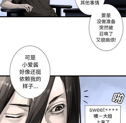 她的召唤兽漫画,第14话2图