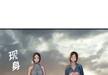 她的召唤兽漫画,第75话1图
