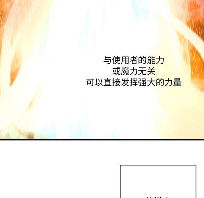 她的召唤兽漫画,第66话2图