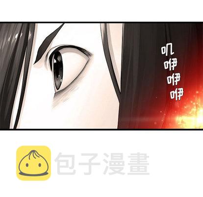 她的召唤兽漫画,第26话2图