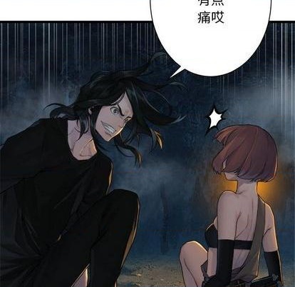 她的召唤兽漫画,第83话2图