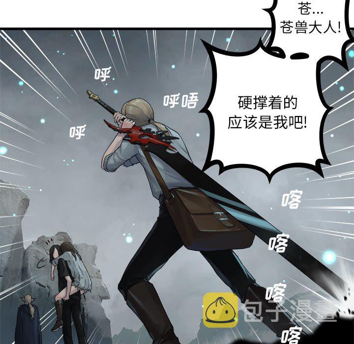 她的召唤兽漫画,第 102 话1图
