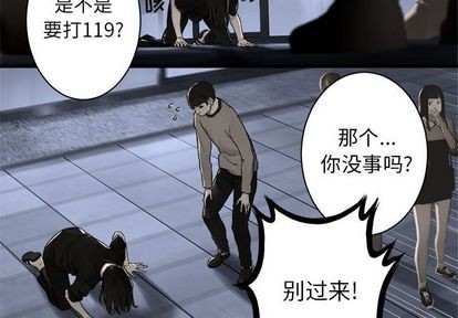 她的召唤兽漫画,第48话1图