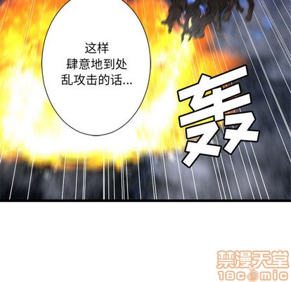 她的召唤兽漫画,第17话1图