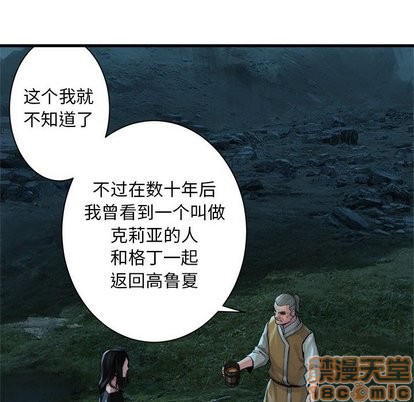 她的召唤兽漫画,第63话1图