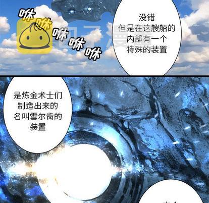 她的召唤兽漫画,第20话2图