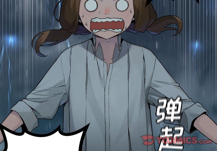 她的召唤兽漫画,第 97 话2图