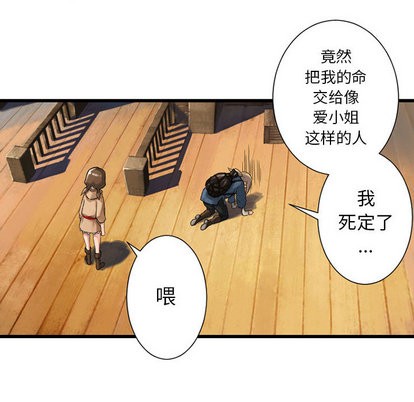 她的召唤兽漫画,第21话2图