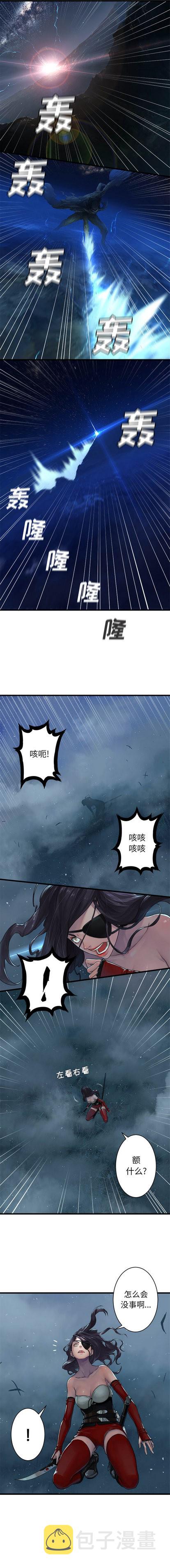 她的召唤兽漫画,第32话1图