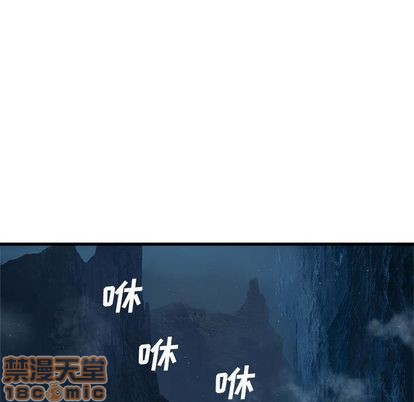 她的召唤兽漫画,第41话1图