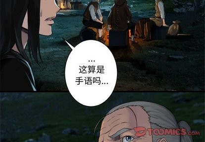 她的召唤兽漫画,第63话2图