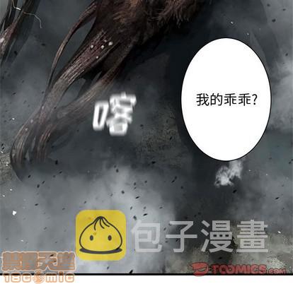 她的召唤兽漫画,第72话2图