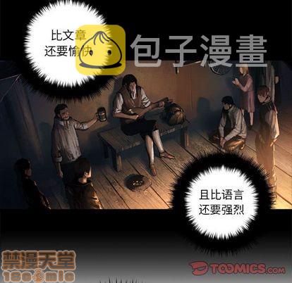 她的召唤兽漫画,第52话1图