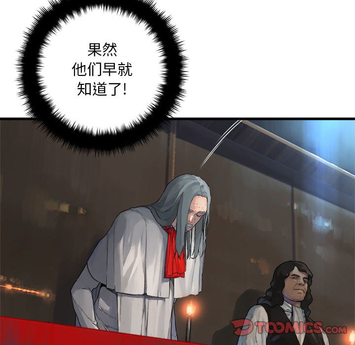 她的召唤兽漫画,第 109 话2图