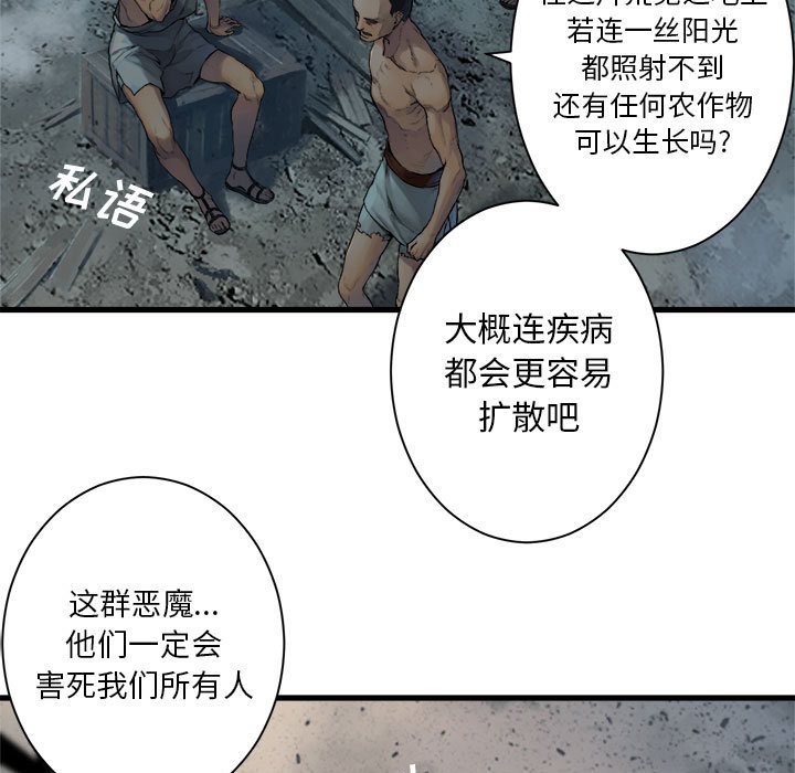 她的召唤兽漫画,第 100 话1图