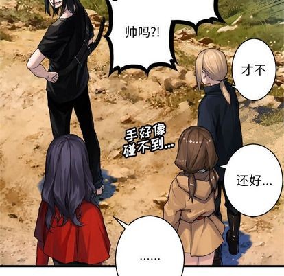 她的召唤兽漫画,第37话2图