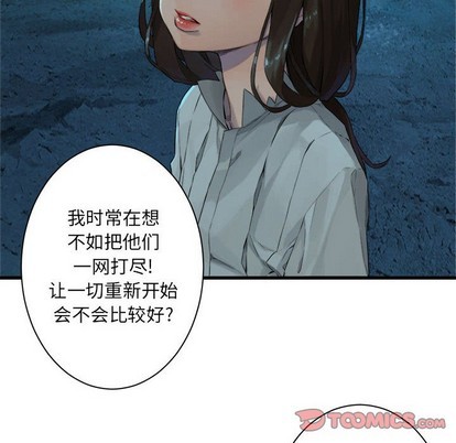 她的召唤兽漫画,第79话2图