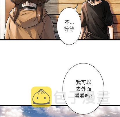 她的召唤兽漫画,第20话2图