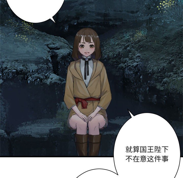 她的召唤兽漫画,第 106 话2图