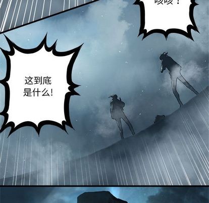 她的召唤兽漫画,第52话2图