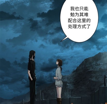她的召唤兽漫画,第79话1图