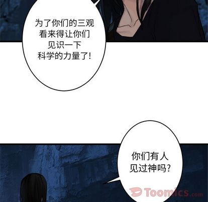 她的召唤兽漫画,第41话1图