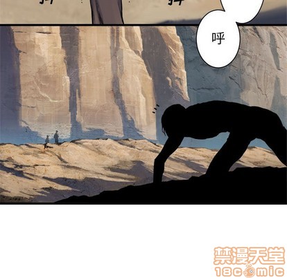 她的召唤兽漫画,第67话1图