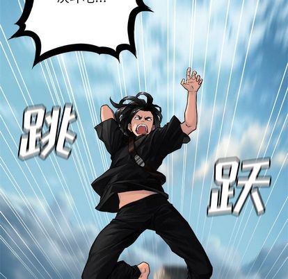 她的召唤兽漫画,第39话2图