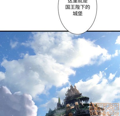 她的召唤兽漫画,第21话2图