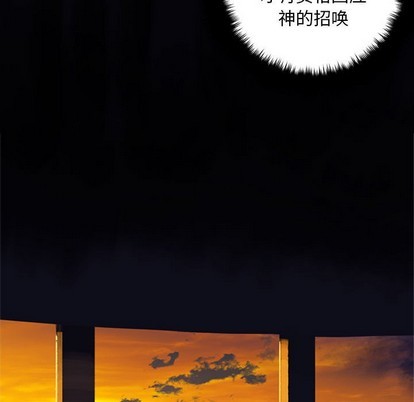 她的召唤兽漫画,第68话1图