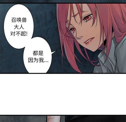 她的召唤兽漫画,第58话2图