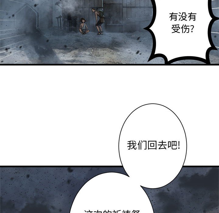 她的召唤兽漫画,第 101 话2图