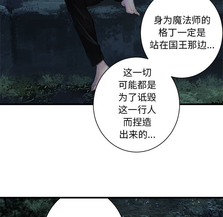 她的召唤兽漫画,第 103 话2图