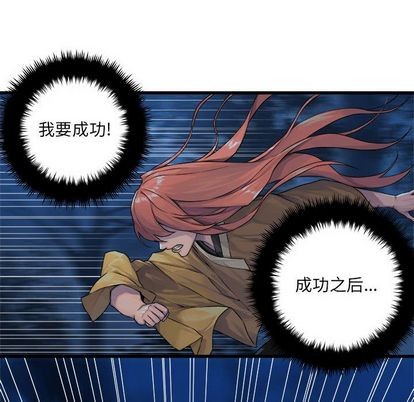 她的召唤兽漫画,第38话1图
