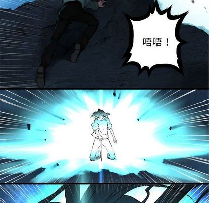 她的召唤兽漫画,第55话1图