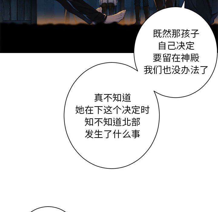 她的召唤兽漫画,第 101 话2图
