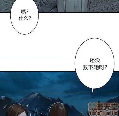 她的召唤兽漫画,第91话1图