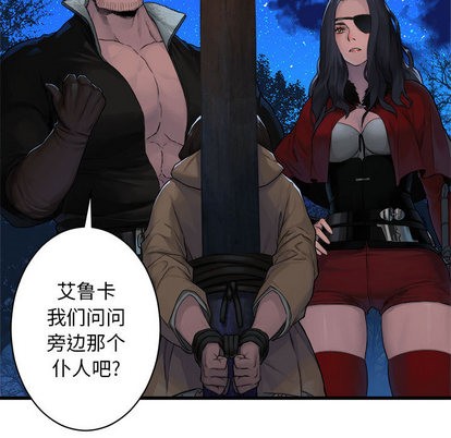 她的召唤兽漫画,第27话1图