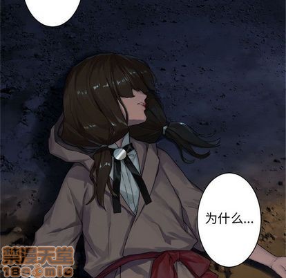 她的召唤兽漫画,第52话2图