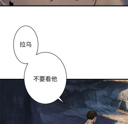 她的召唤兽漫画,第67话2图