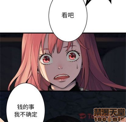 她的召唤兽漫画,第43话2图